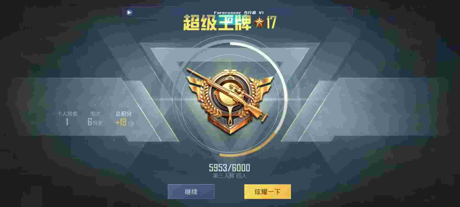 和平精英鸡腿辅助自瞄 - 和平精英3.2科技下载辅助预览图